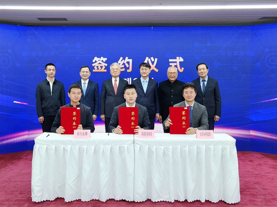 041709519272785286.jpg 微信圖片_20240304102020.jpg